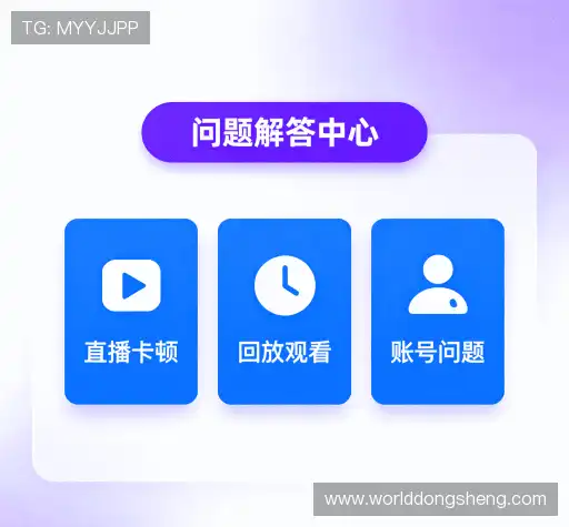 疑问解答站